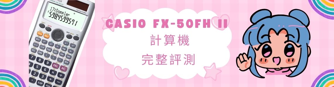 Casio FX-50FH II Complete Review: Price, Battery Life, and Everything You Need to Know