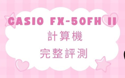 Casio FX-50FH II Complete Review: Price, Battery Life, and Everything You Need to Know