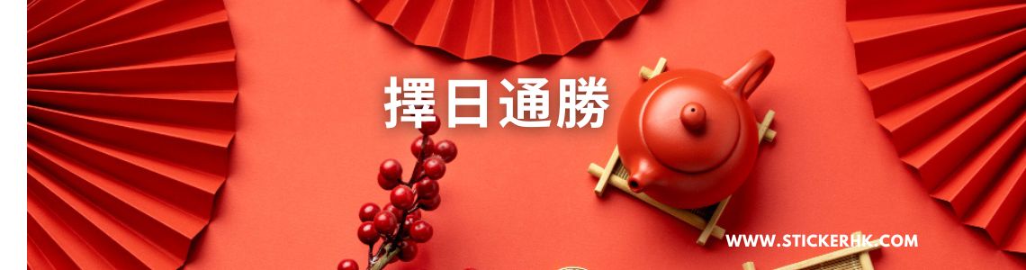 Tongsheng for Choose a day image