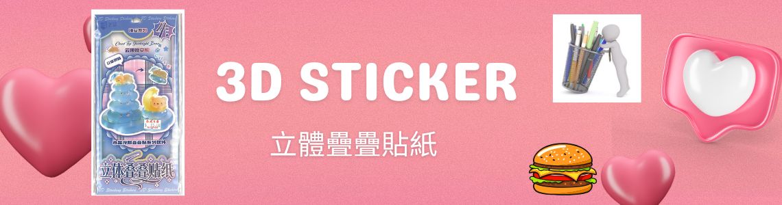 立體疊疊貼紙 image