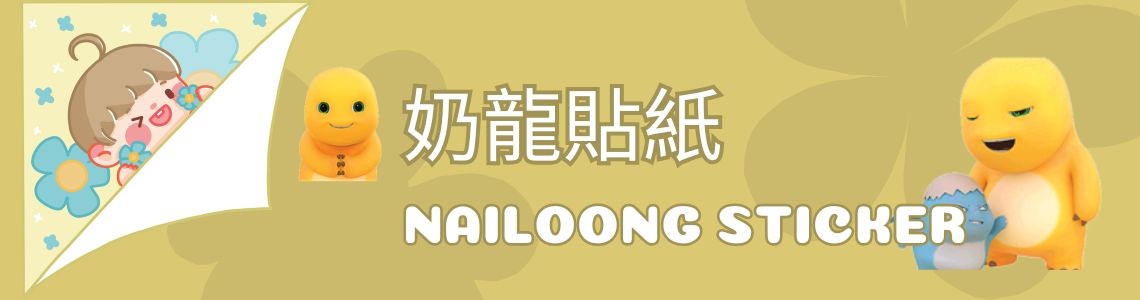 NAILOONG sticker image