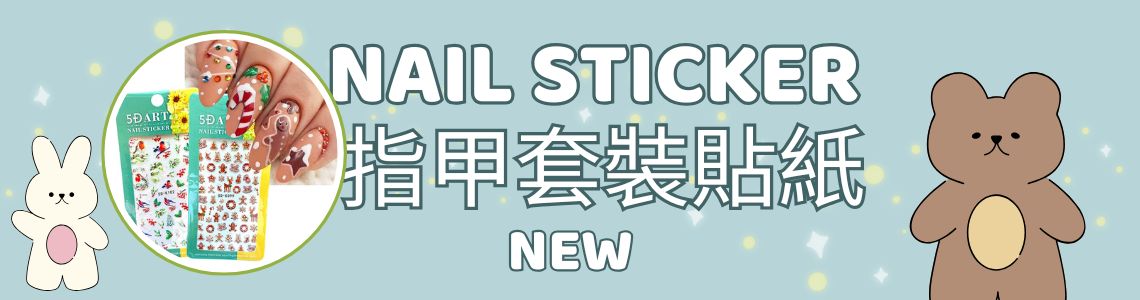 指甲貼紙套裝 image