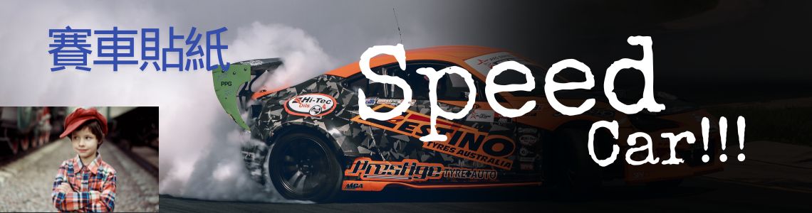 車貼紙 image
