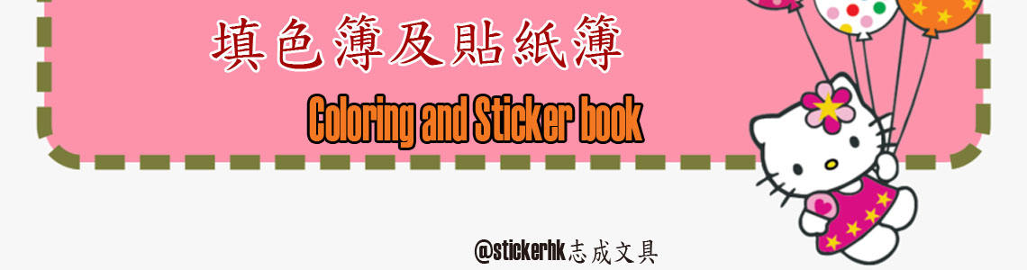 sticker book image