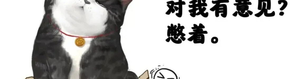 吾皇貓貼紙 SupremoCat image