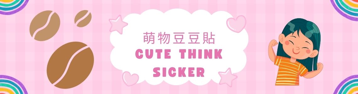 萌物豆豆貼 image