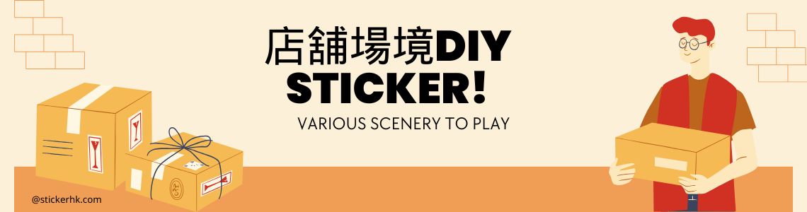 場景貼紙 image