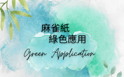 Green Application of white card paper