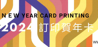 Chinese New year printing