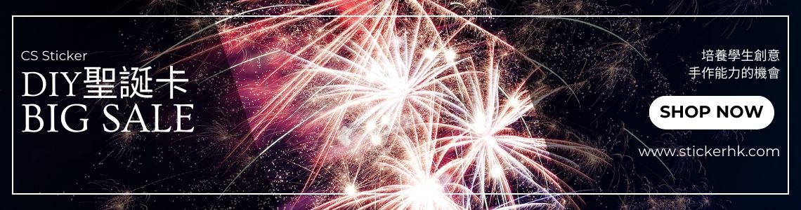 DIY聖誕卡 培養學生創意和手作能力的機會