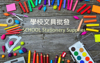 school stationery Wholesale