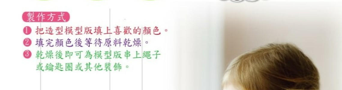 繪製獨特的臉部彩繪 玩轉平安夜