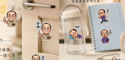 520 用貼紙說 我愛你