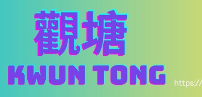 Kwun Tong Name Stickers