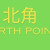 North Point Cartoon Name Sticker
