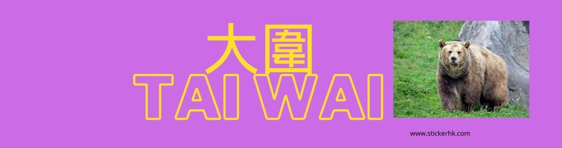 Name Stickers Tai Wai