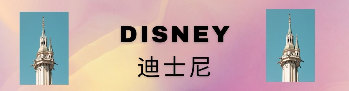 disney name sticker