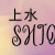 name sticker Sheung Shui