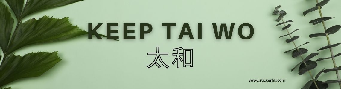 name sticker Tai Wo