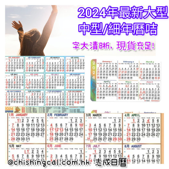 2024 large/medium/small calendar cards Calendar image
