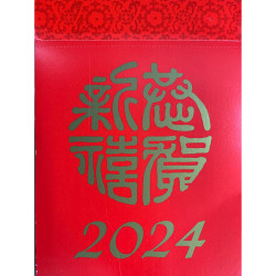 2024 Cai Zhenbutang Cai Boli Calendar 32K