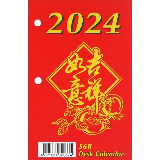 56K Calendar memo pad 2024 Desk calendar block image