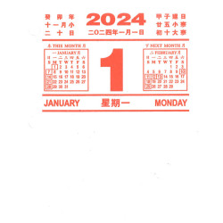 2024 blessing desk calendar block 9.3cm x 13cm