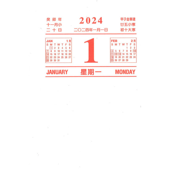 56K枱頭日曆芯 2024 檯頭日曆芯 image