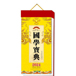 2024 Chinese Traditional Culture Calendar (Full color)