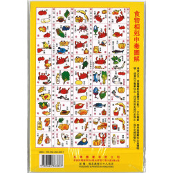 Chinese Civil Calendar (Fortune book 2024 Year of the Dragon)