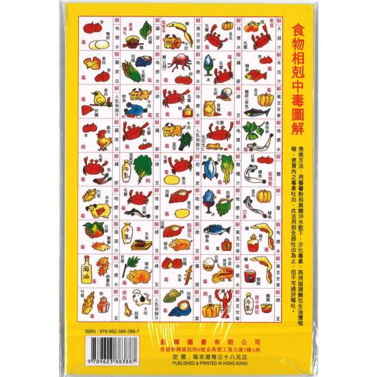 中國民曆2024 龍年擇日通勝