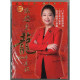 Zhang Xinxun’s fortune book Dragon 2024 image