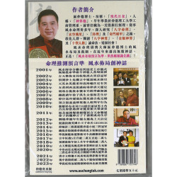 Ou Zhongde’s Dragon Fortune Book 2024