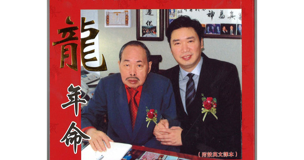 【鍾福堂】通書 2024年版 鍾福堂】通書 2024年版 : 山道 帰一: Amazon.sg: Books