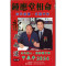Zhong Yingtang’s numerology book 2024, destiny of the Year of the Dragon in Jiachen (small)