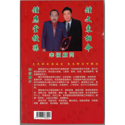 Zhong Yingtang's fortune-telling book for 2024, the Year of the Dragon