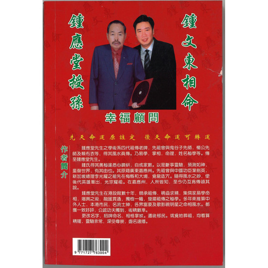 Zhong Yingtang's fortune-telling book for 2024, the Year of the Dragon image