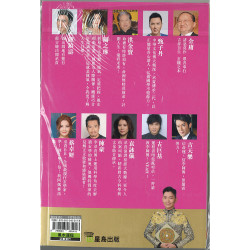 Li Cheng's Fortune Book 2024 The Descendants of the Dragon