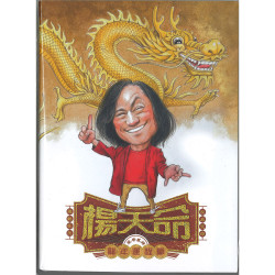 Chitin banana fortune book 2024, the fortune of the Year of the Dragon will be won