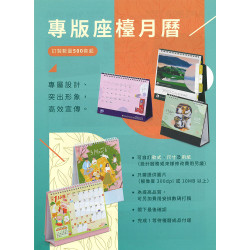 Custom printing of desk calendar 500pcs up
