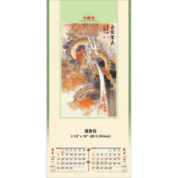 HK24731 Chinese Dragon Painting Calendar 3K  2024yr