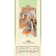 HK24731 中國龍國畫月曆 3K (7張) 厚梨紋紙 藝術國畫月曆 image