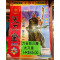 2024 Hong Kong and Macau Mark Six Lottery Calendar Big Sword King