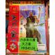 2024 Hong Kong and Macau Mark Six Lottery Calendar Big Sword King image