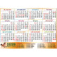 2026大型年曆卡A3 A4/ 中型年曆卡/ 袋裝細年曆卡 image