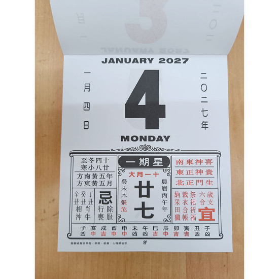 2027 CHOI PARK LAI lucky Calendar 32K calendar image