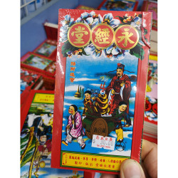 Mini Geomancy and date-choosing diary 2027