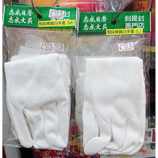 White gloves for flag raising ceremony S M L image