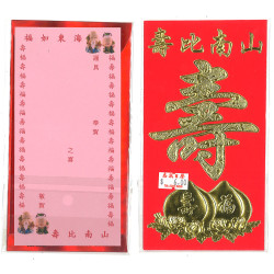 Red Packet  - Chinese style Birthday