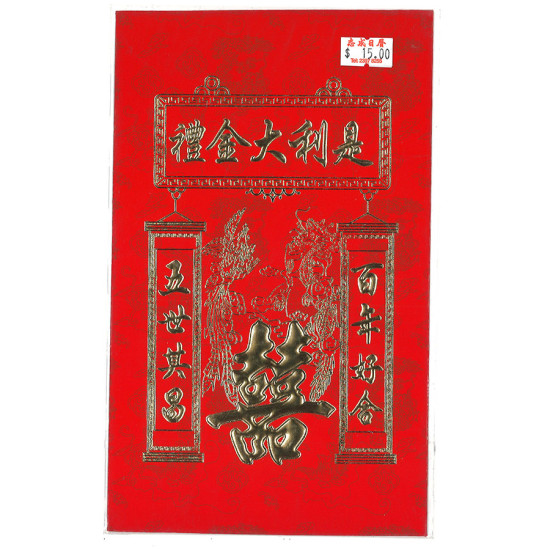 REd packet Wedding gift money image